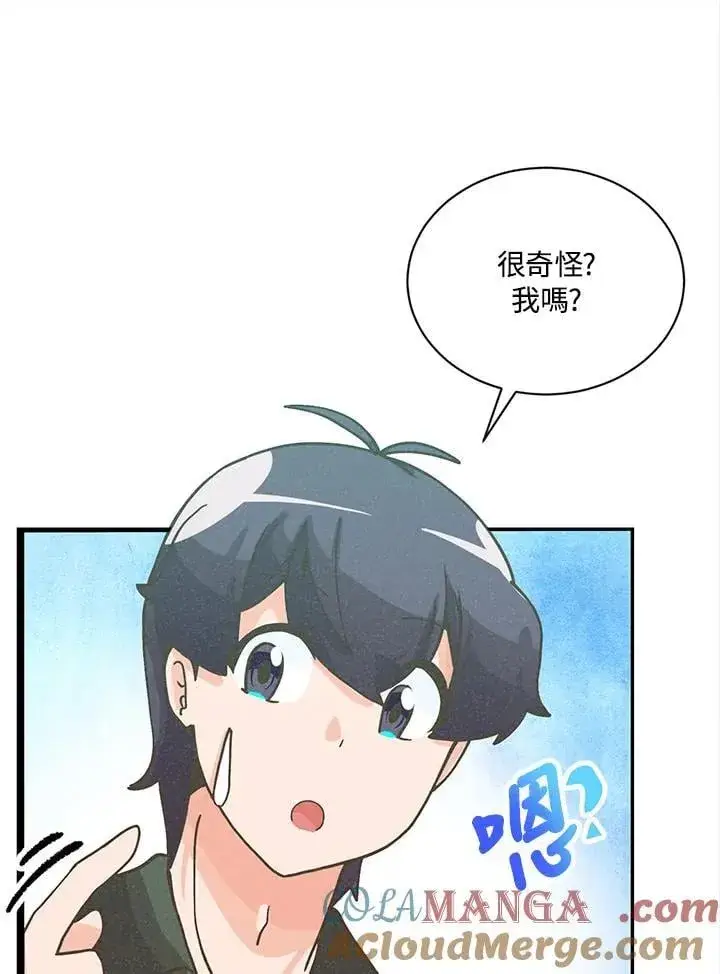 漫画《精灵农夫》第114话第37张图