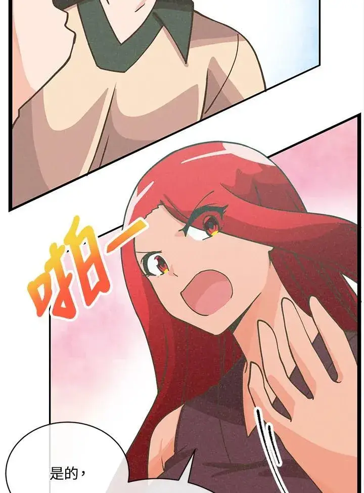 漫画《精灵农夫》第114话第38张图