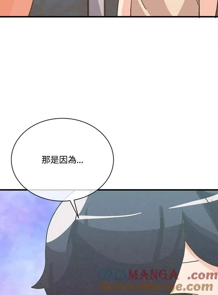 漫画《精灵农夫》第114话第41张图