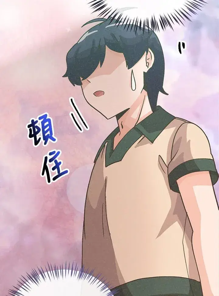 漫画《精灵农夫》第114话第43张图
