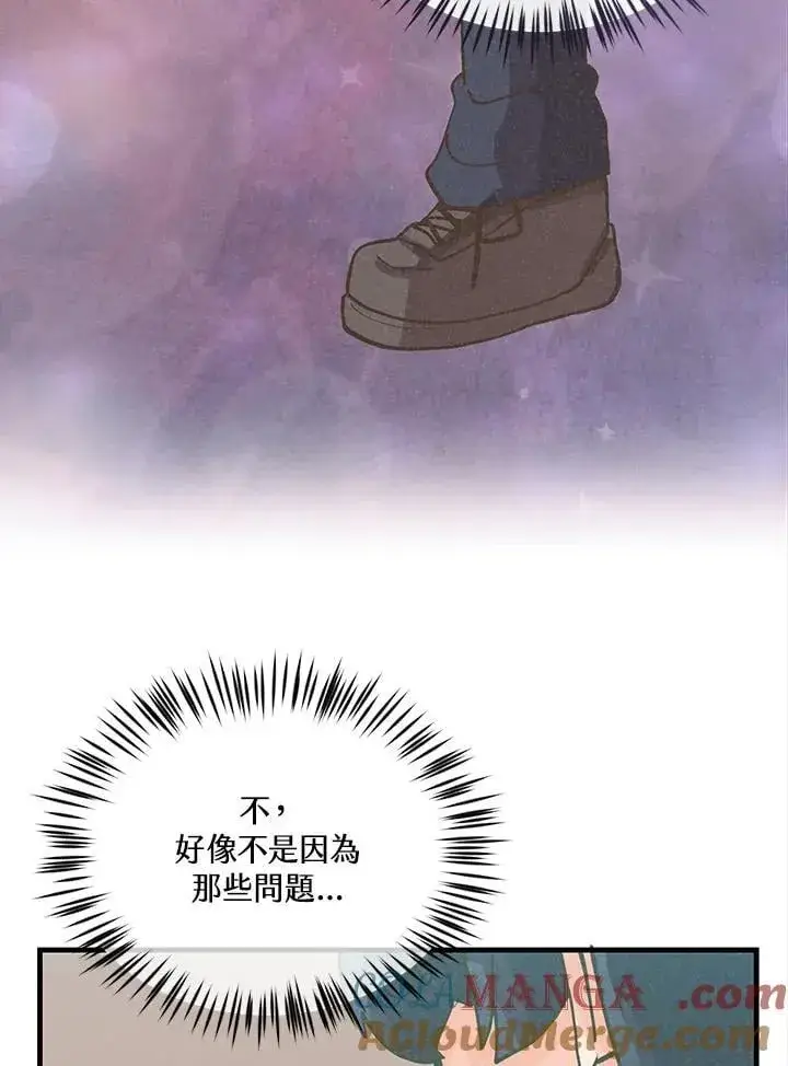 漫画《精灵农夫》第114话第45张图