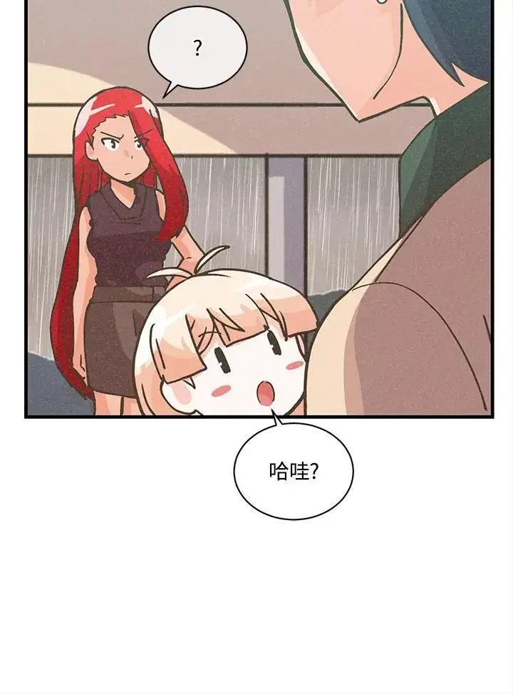 漫画《精灵农夫》第114话第46张图