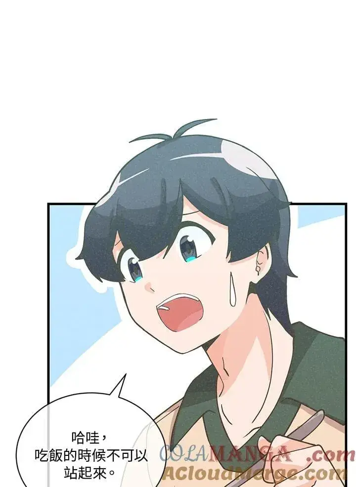 漫画《精灵农夫》第114话第5张图