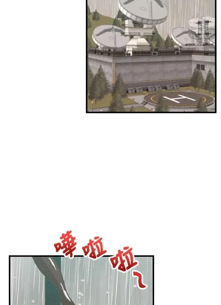 漫画《精灵农夫》第114话第51张图