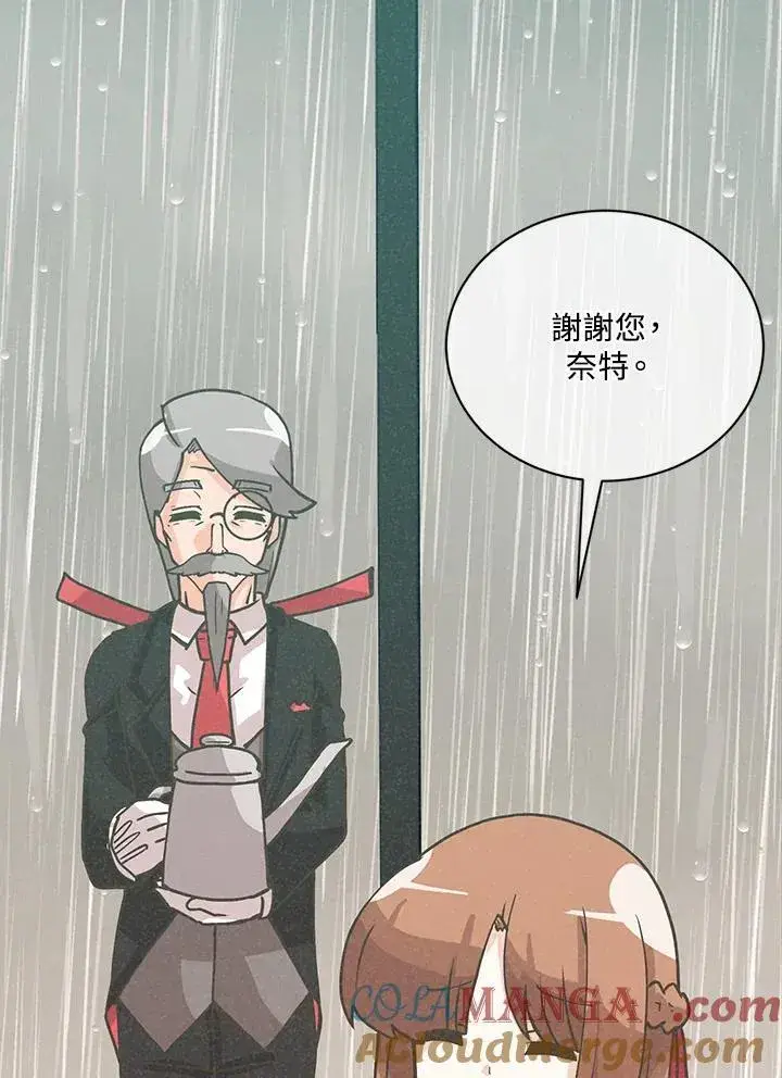 漫画《精灵农夫》第114话第53张图
