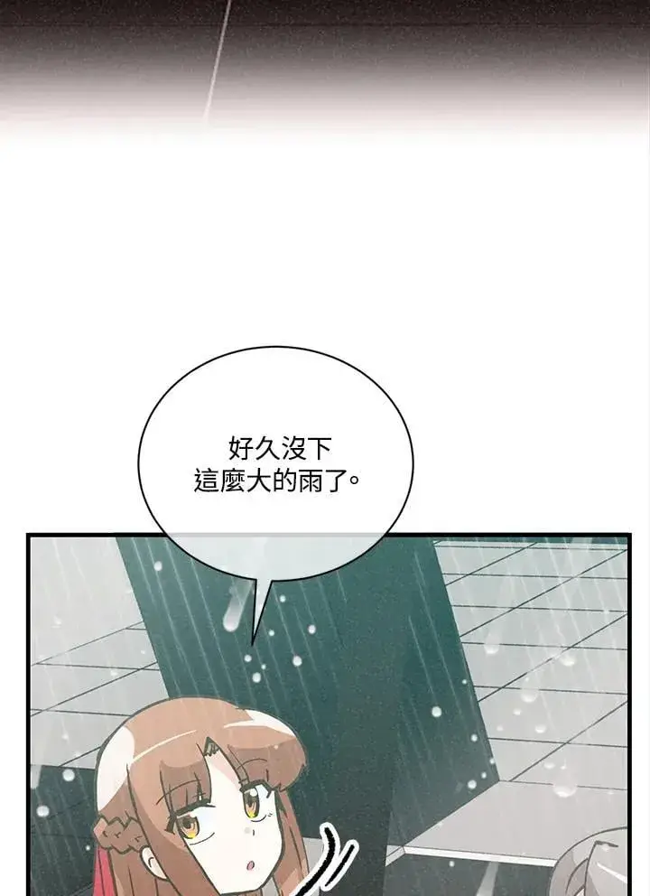 漫画《精灵农夫》第114话第55张图