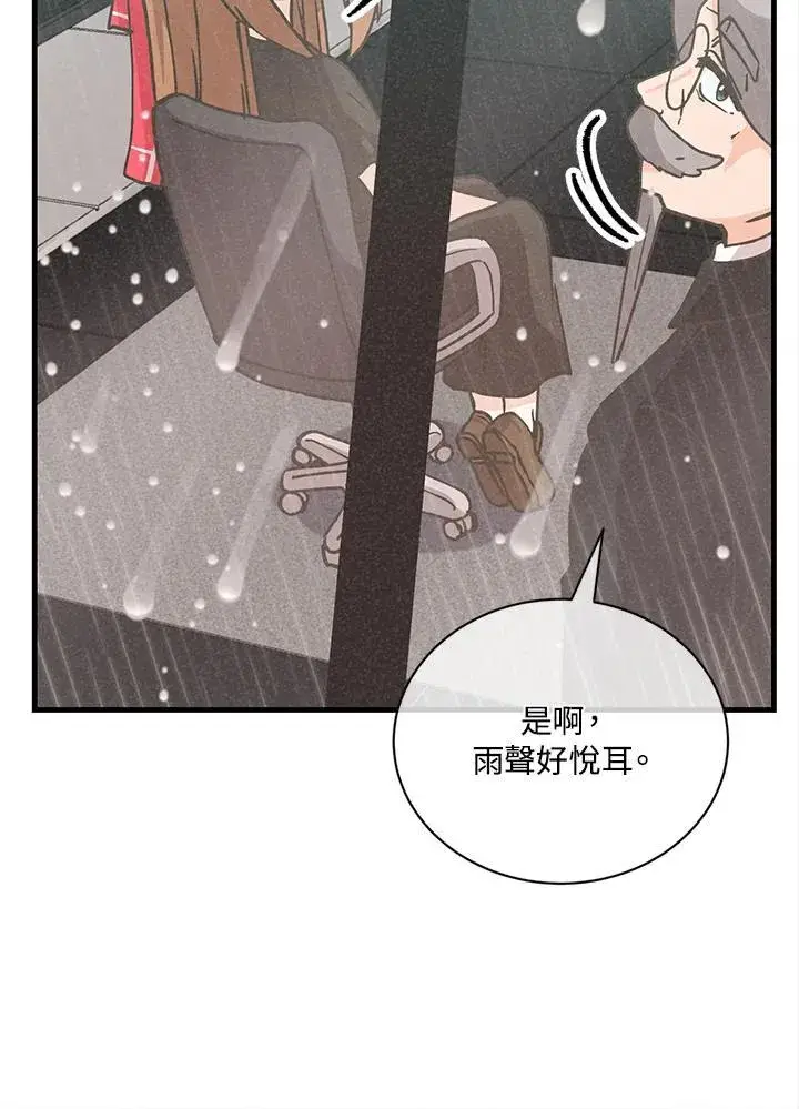 漫画《精灵农夫》第114话第56张图