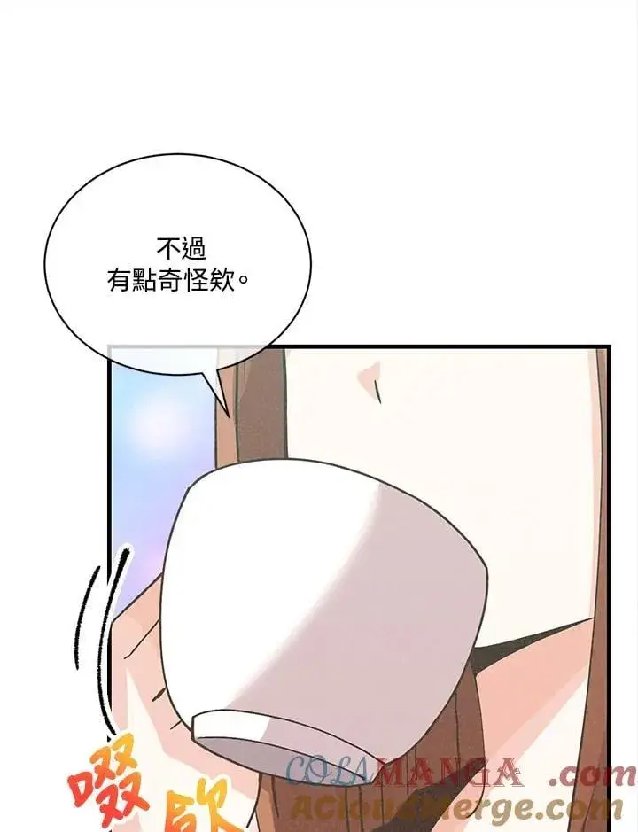 漫画《精灵农夫》第114话第57张图