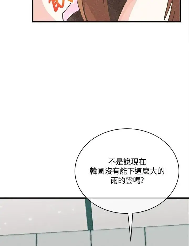 漫画《精灵农夫》第114话第58张图
