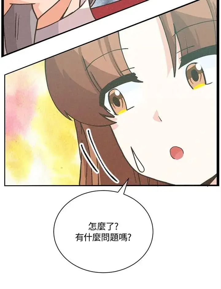 漫画《精灵农夫》第114话第63张图