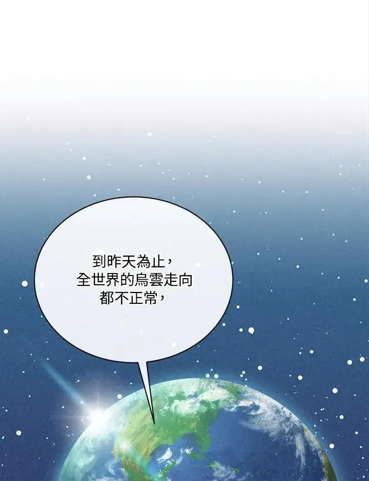 漫画《精灵农夫》第114话第64张图