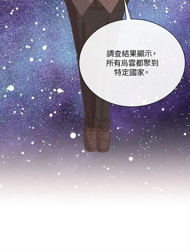 漫画《精灵农夫》第114话第66张图