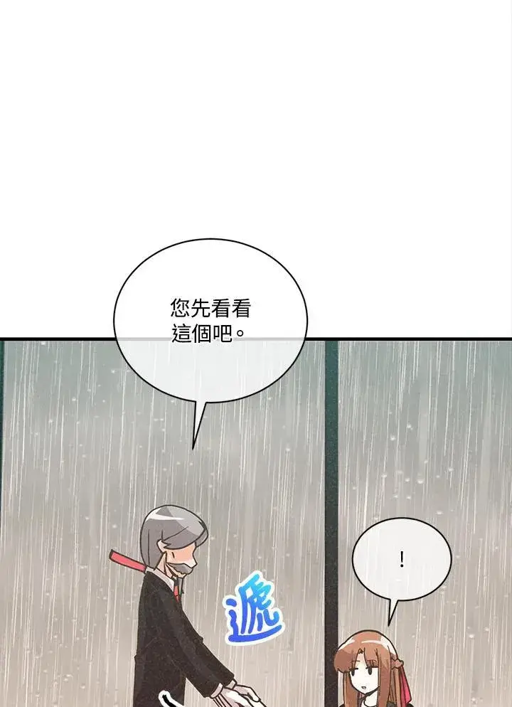 漫画《精灵农夫》第114话第68张图