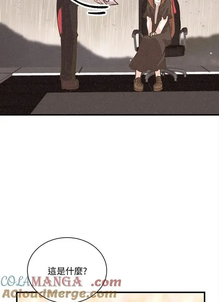 漫画《精灵农夫》第114话第69张图