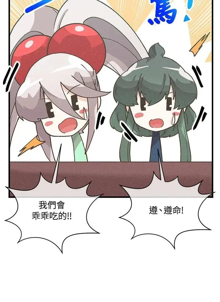 漫画《精灵农夫》第114话第7张图