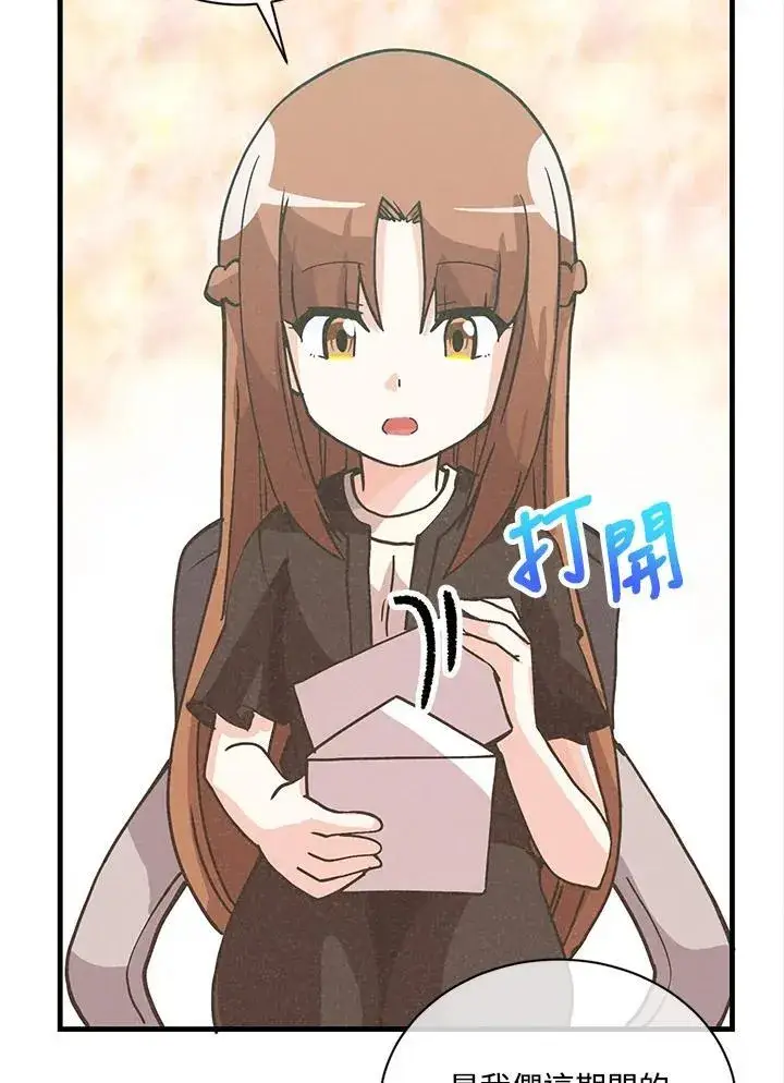 漫画《精灵农夫》第114话第70张图