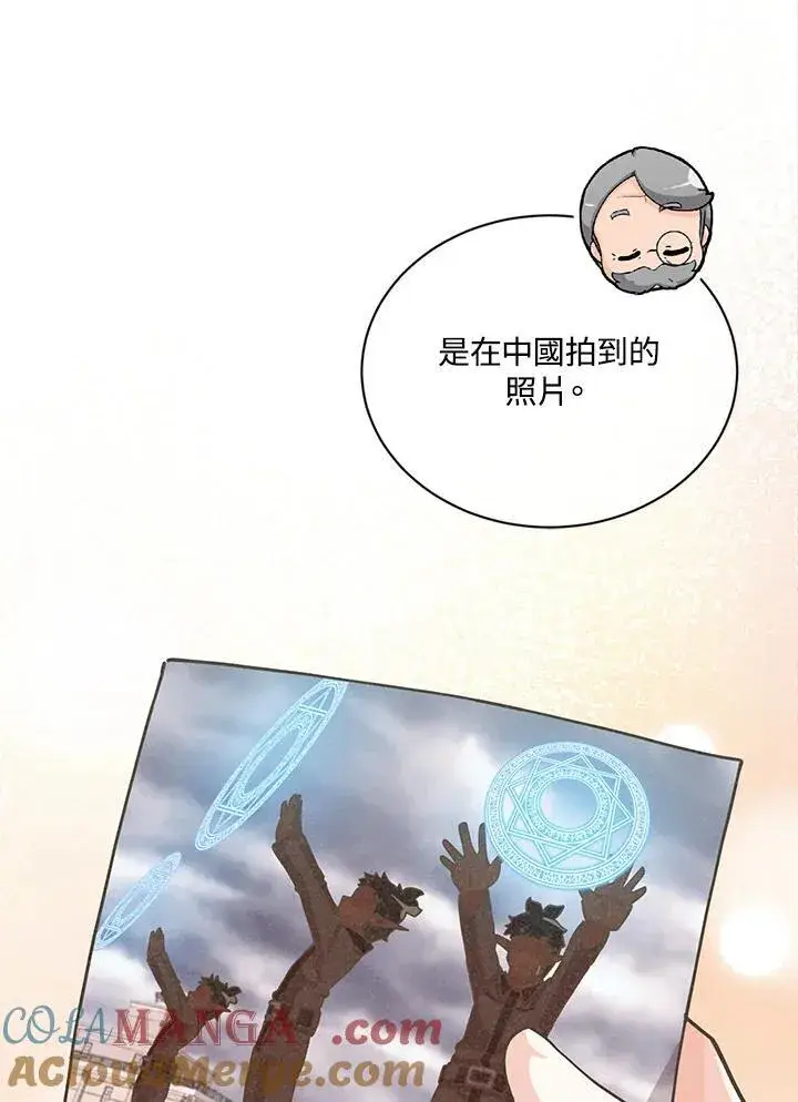 漫画《精灵农夫》第114话第73张图