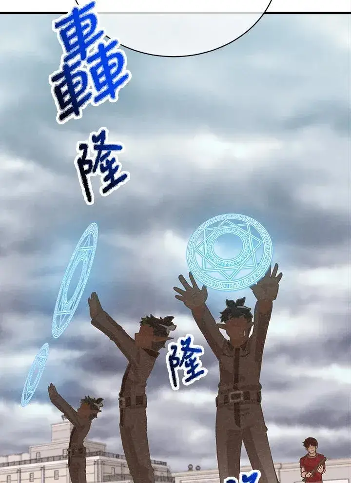 漫画《精灵农夫》第114话第80张图
