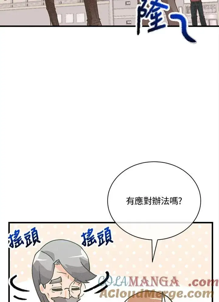 漫画《精灵农夫》第114话第81张图
