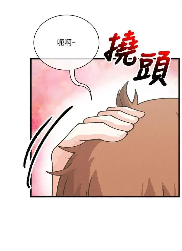 漫画《精灵农夫》第114话第83张图
