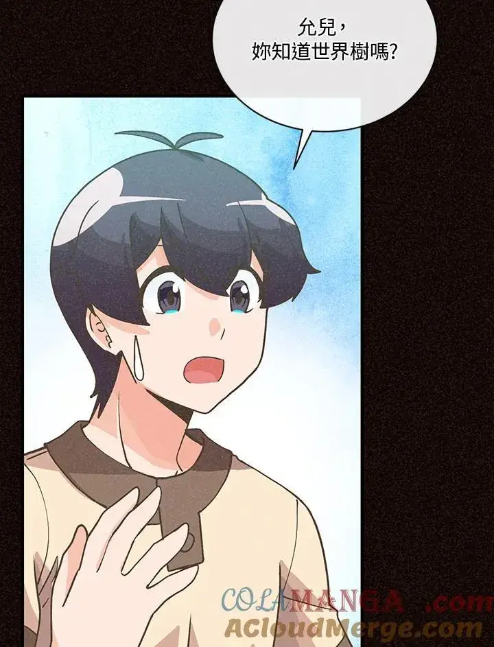 漫画《精灵农夫》第114话第89张图