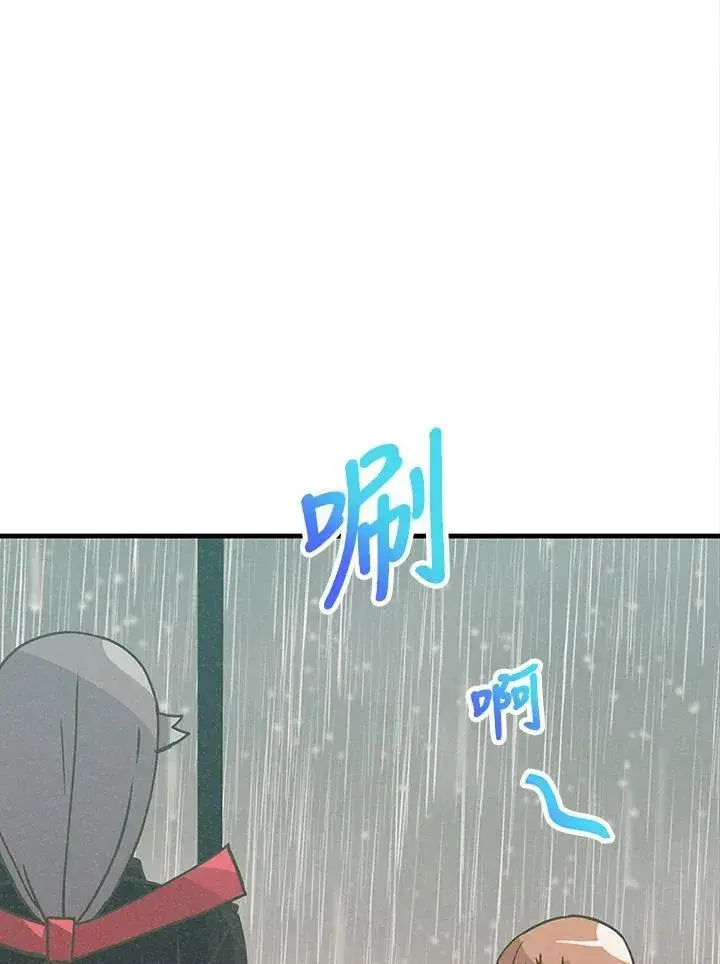 漫画《精灵农夫》第114话第95张图