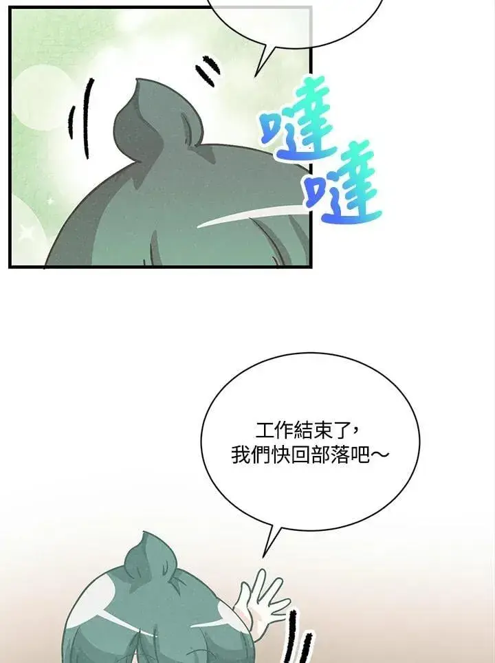漫画《精灵农夫》第114话第98张图