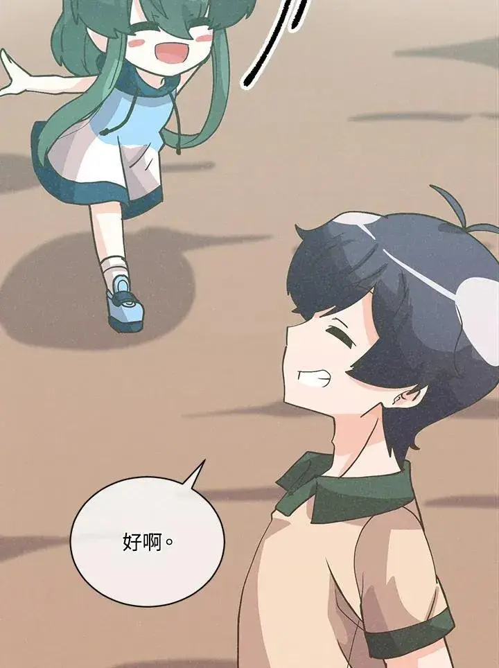 漫画《精灵农夫》第114话第99张图