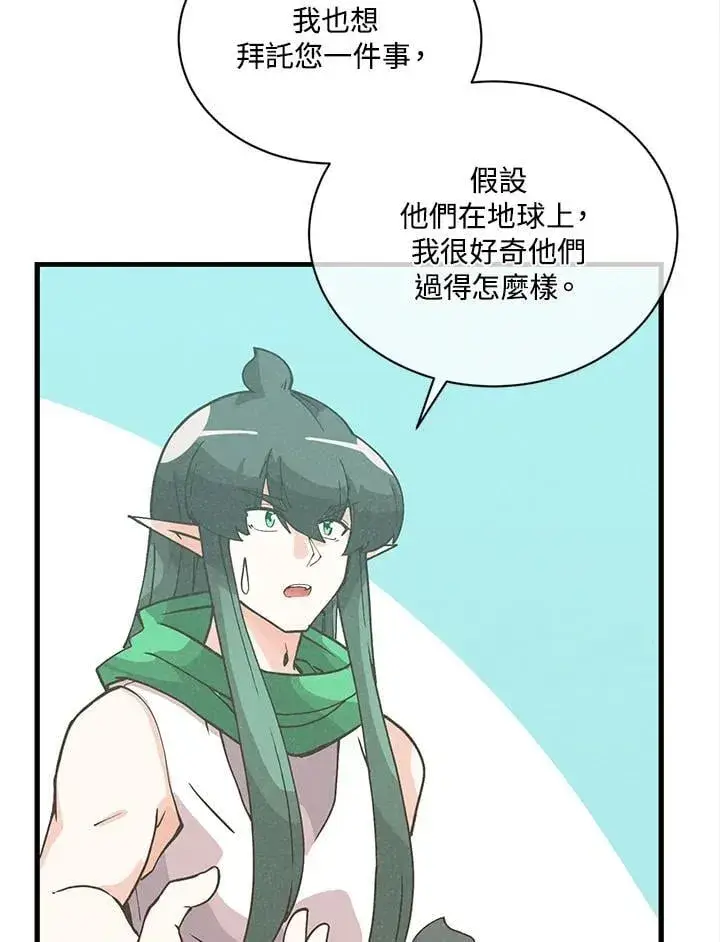 漫画《精灵农夫》第115话第102张图