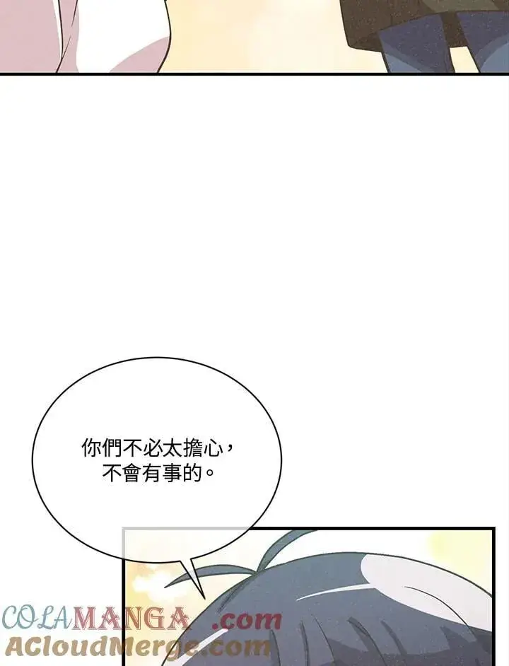 漫画《精灵农夫》第115话第109张图