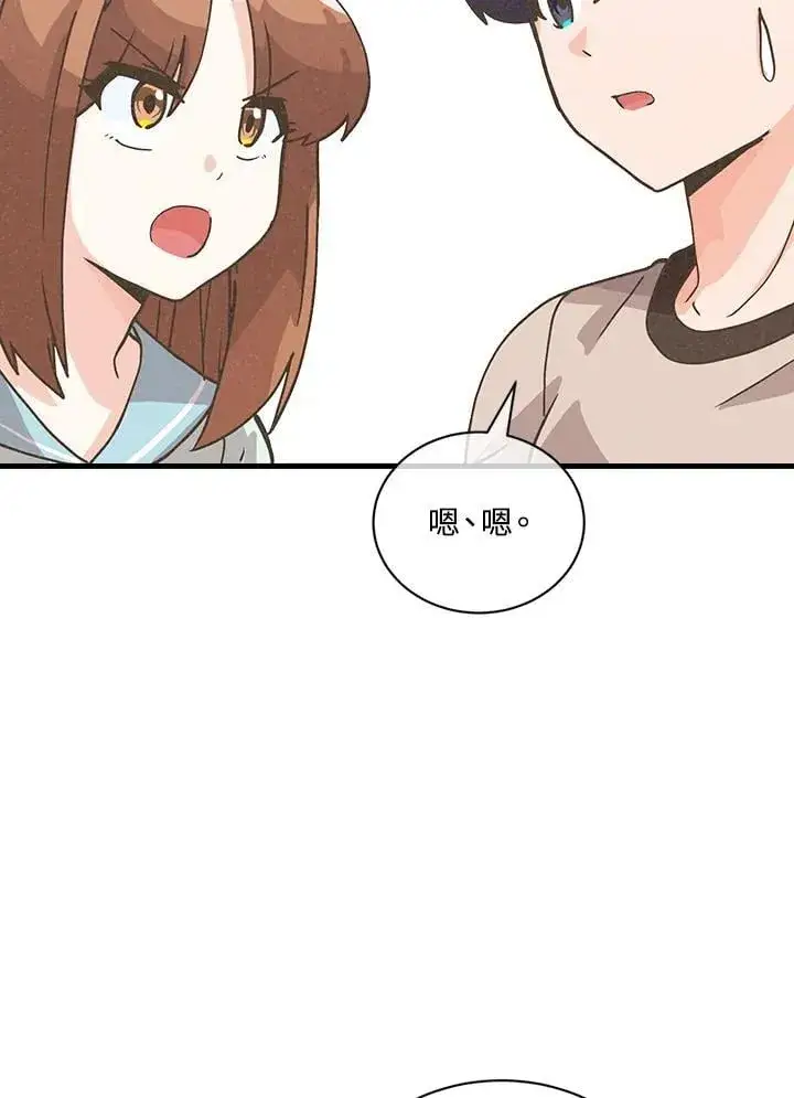 漫画《精灵农夫》第115话第39张图