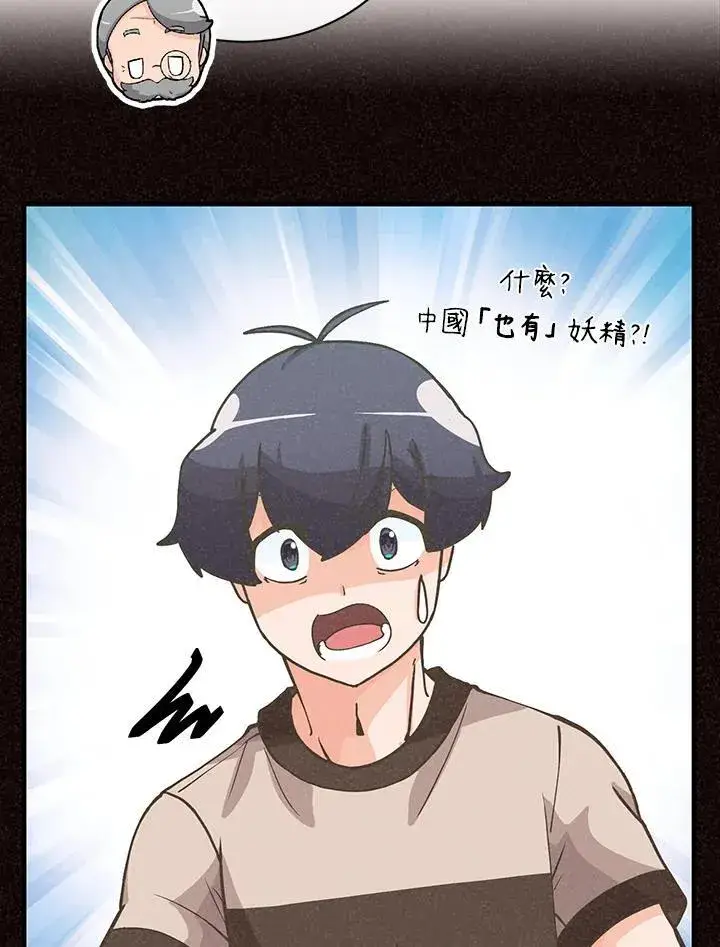 漫画《精灵农夫》第115话第48张图