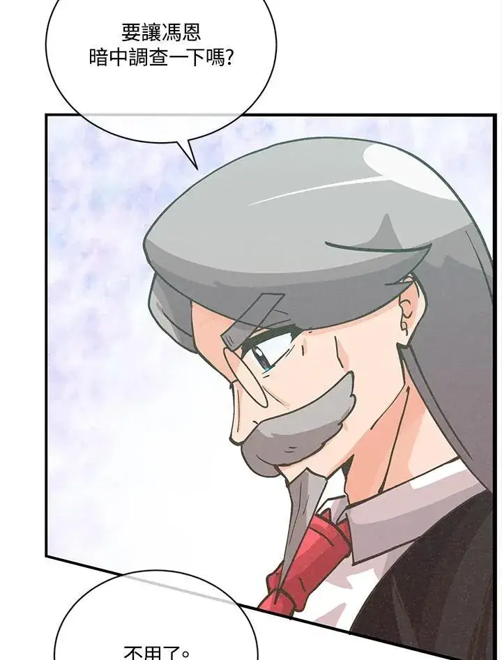漫画《精灵农夫》第115话第50张图