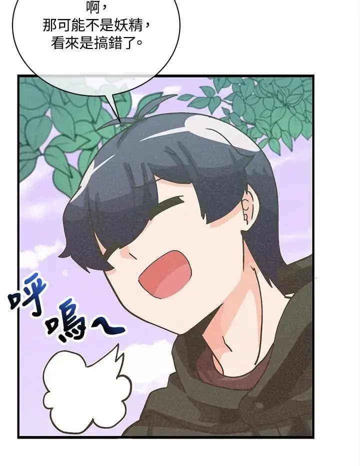 漫画《精灵农夫》第115话第80张图