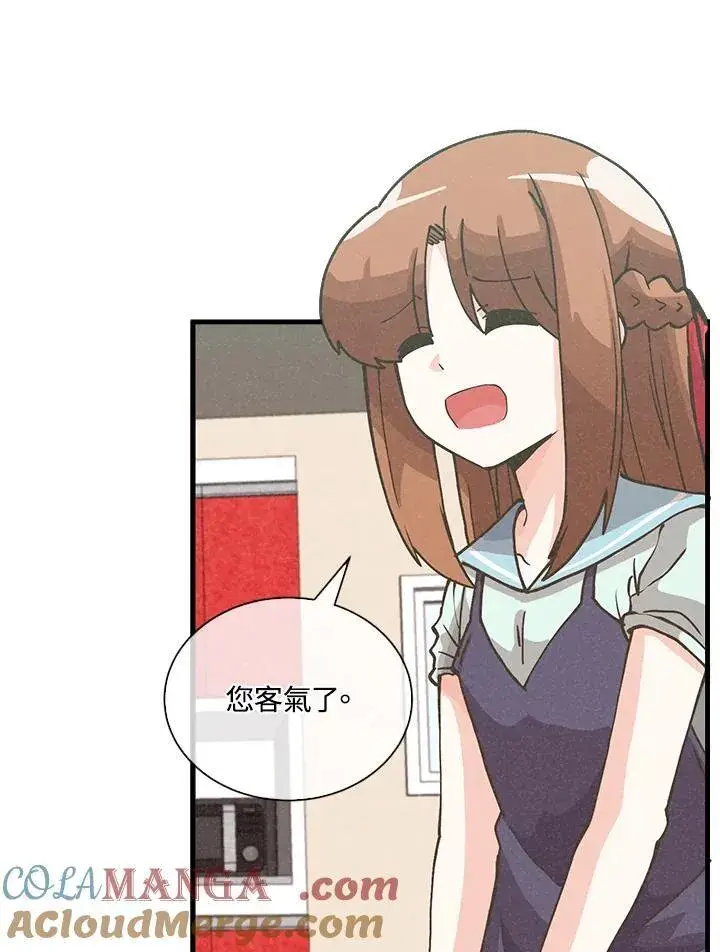 漫画《精灵农夫》第115话第9张图