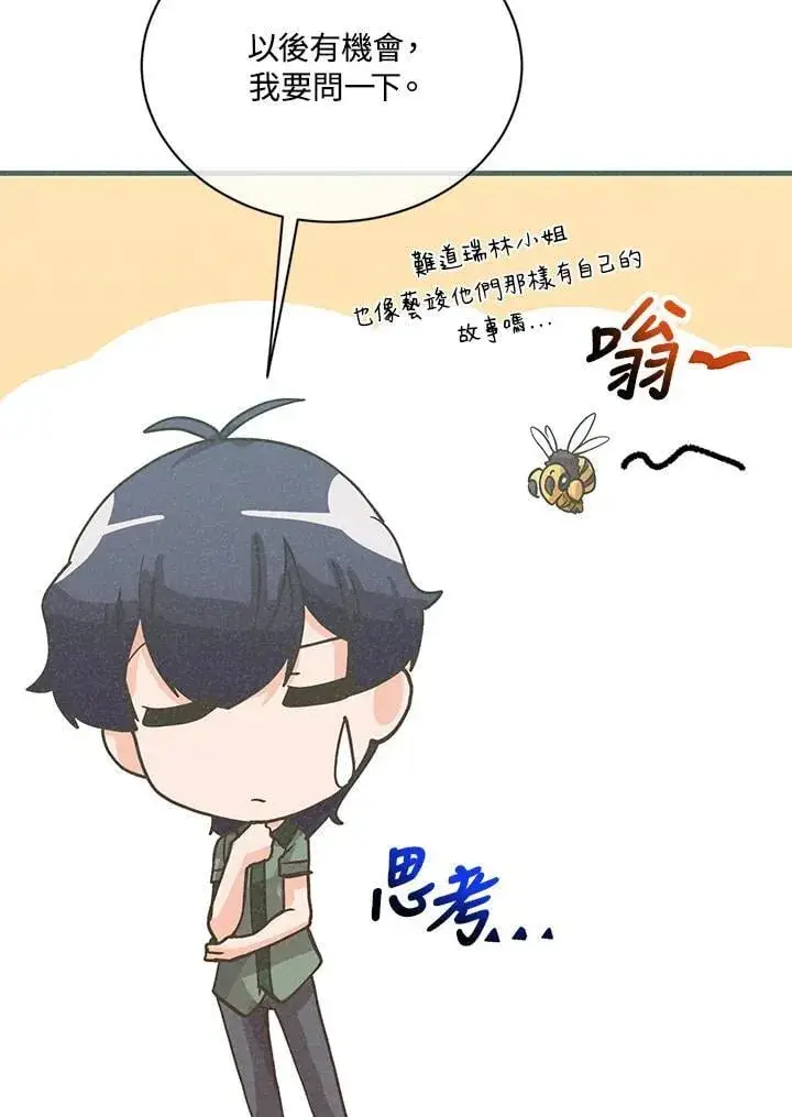 漫画《精灵农夫》第116话第103张图