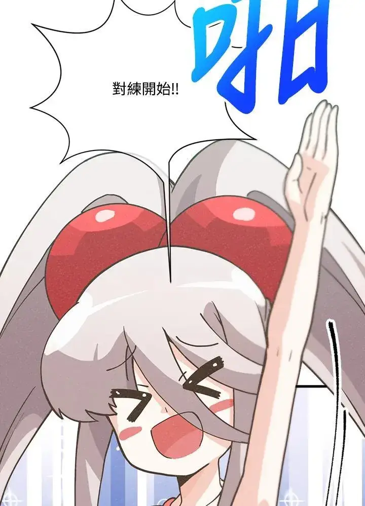 漫画《精灵农夫》第116话第12张图