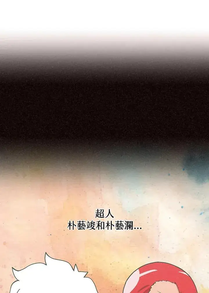 漫画《精灵农夫》第116话第18张图