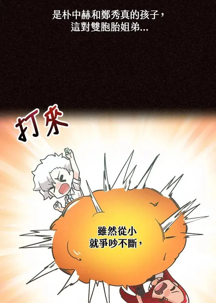 漫画《精灵农夫》第116话第20张图