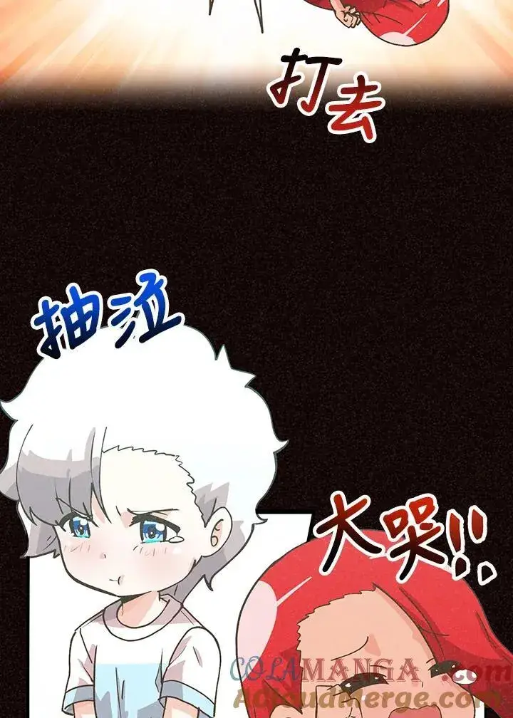 漫画《精灵农夫》第116话第21张图