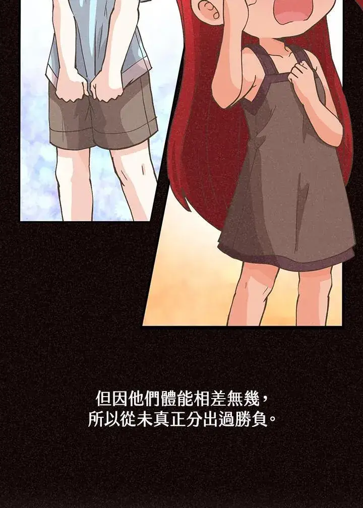 漫画《精灵农夫》第116话第22张图