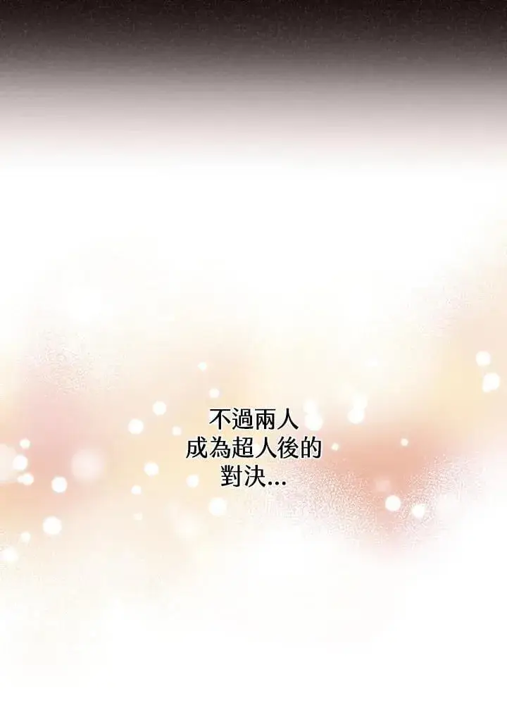 漫画《精灵农夫》第116话第23张图