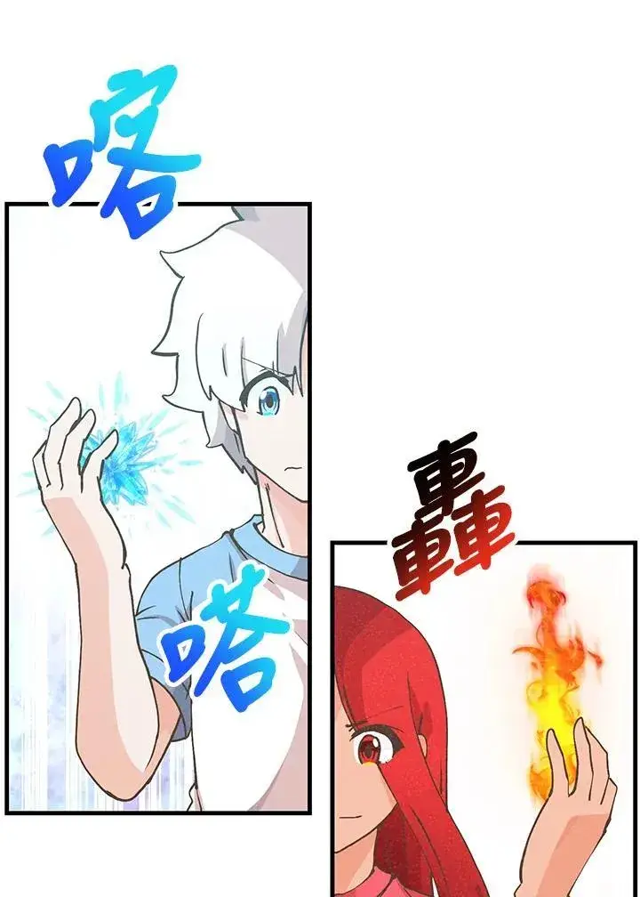 漫画《精灵农夫》第116话第24张图