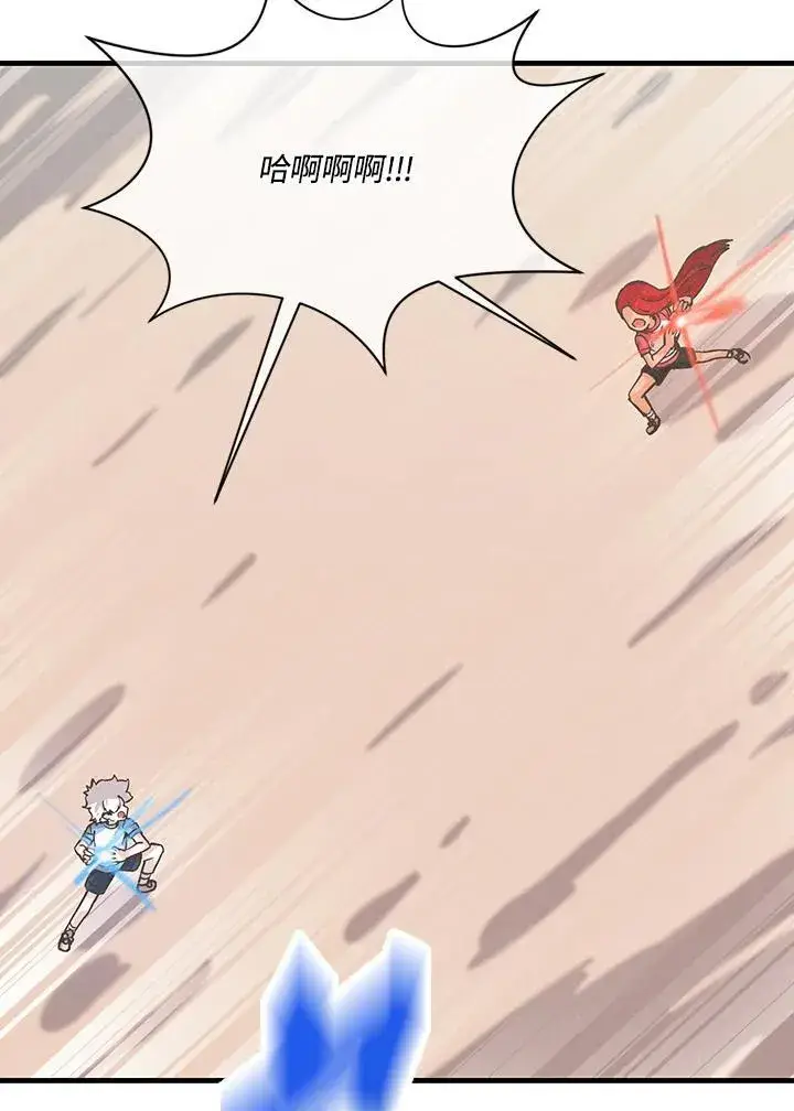 漫画《精灵农夫》第116话第27张图