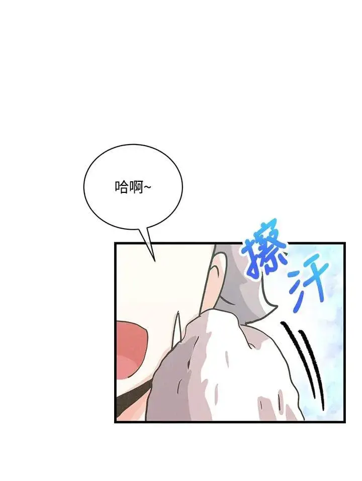 漫画《精灵农夫》第116话第30张图