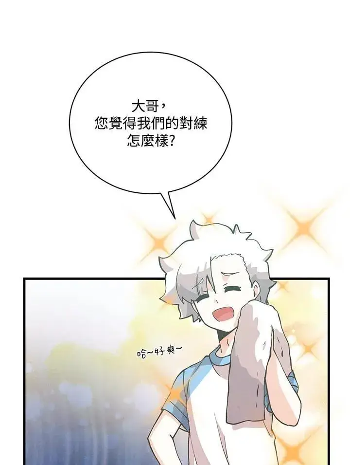 漫画《精灵农夫》第116话第31张图