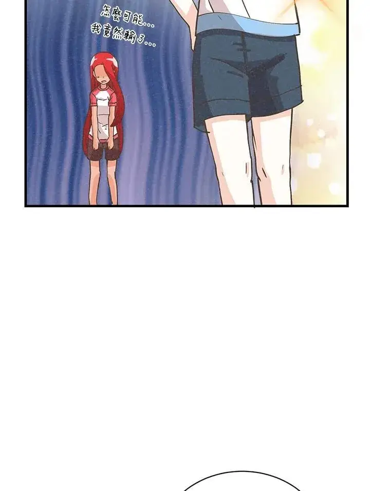 漫画《精灵农夫》第116话第32张图