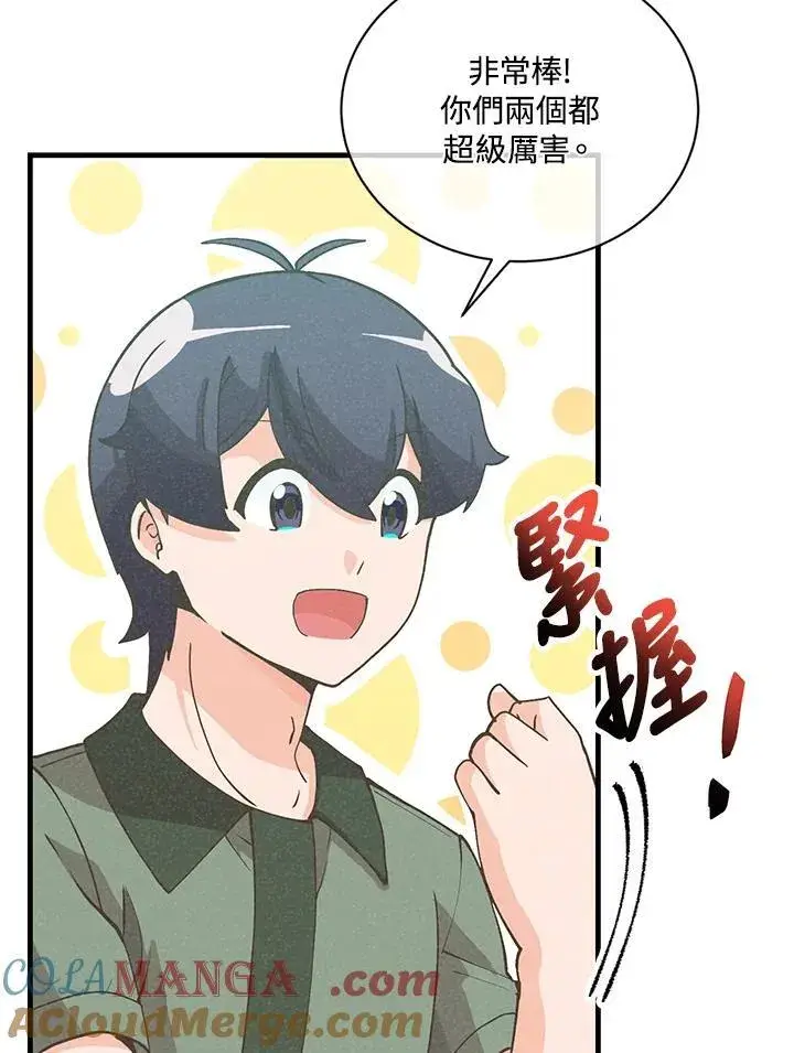 漫画《精灵农夫》第116话第33张图