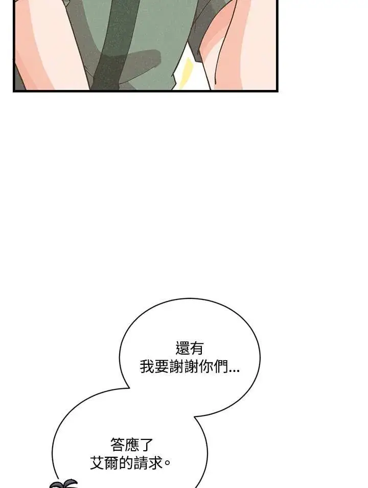 漫画《精灵农夫》第116话第34张图