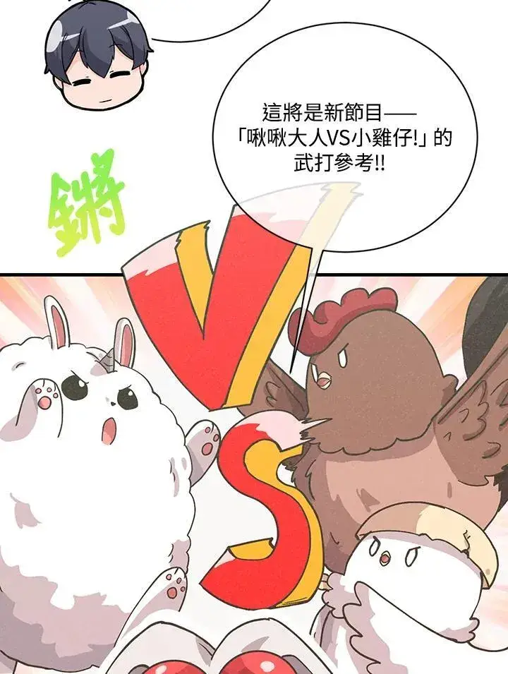 漫画《精灵农夫》第116话第35张图